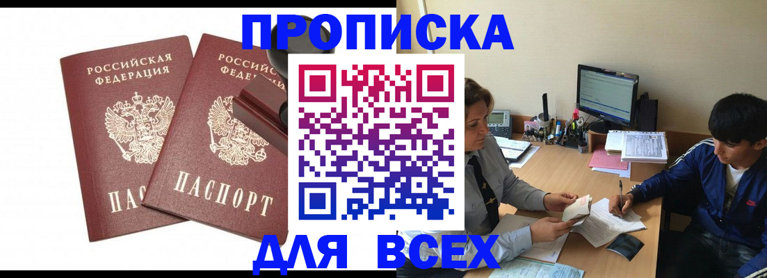 миграционный учет в Черемхово